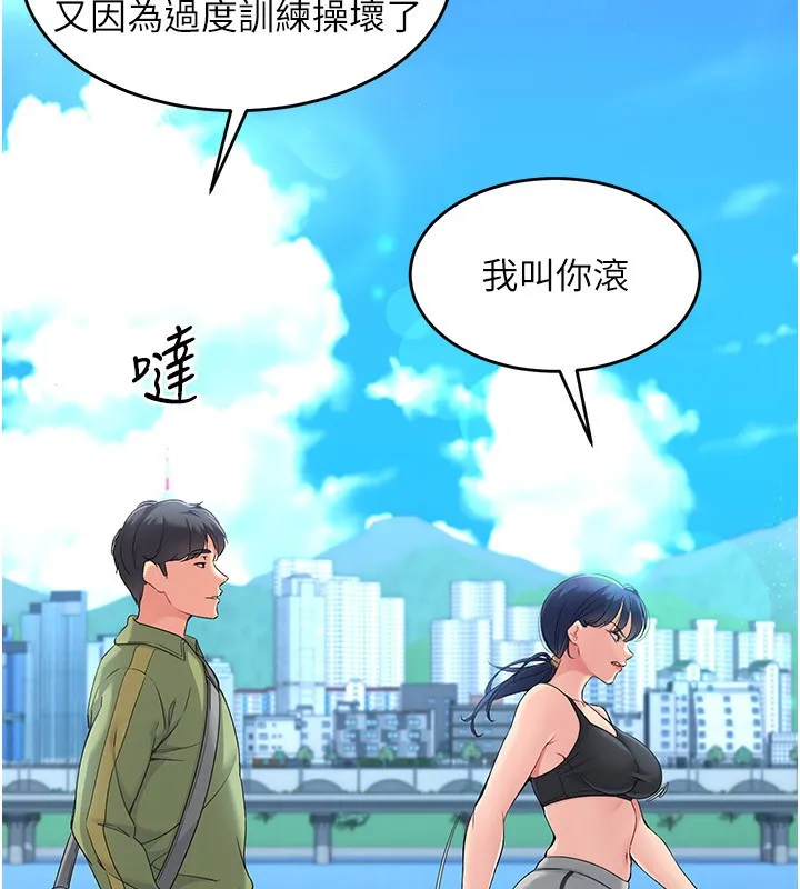 第20话-欲求不满的明星球员 93